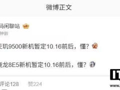 ​高通第五代骁龙8至尊版与联发科天玑9500新机双双定档，10月16日前后将迎发布热潮​